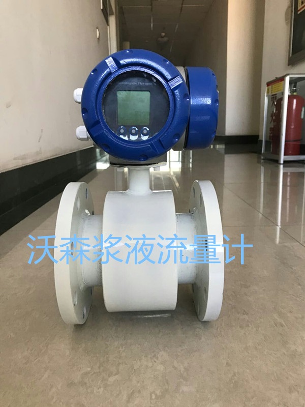 漿液流量計(jì).jpg